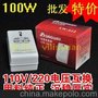 供应星威牌100W变压器100W