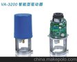VA-3200智能型驱动器