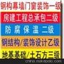 安庆/阜阳/滁州/宣城/亳州金属门窗一级资质