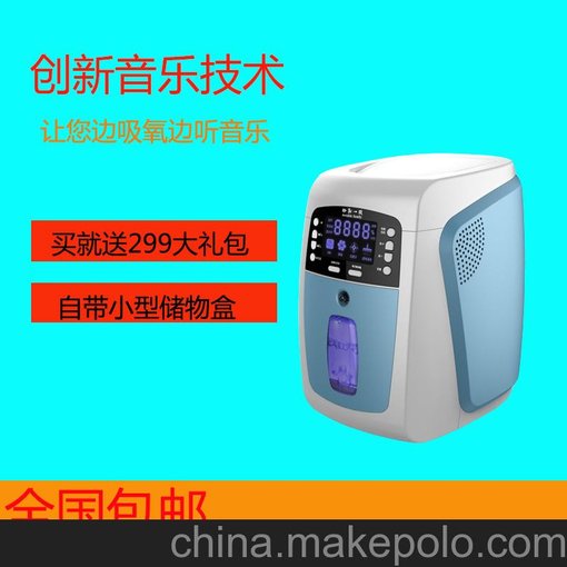 {杭州潛力}超小型家用制氧機(jī)車載便攜式制氧機(jī)代理廠家直銷圖片