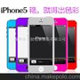 原装正品 iPhone5 个性纯色贴膜 炫彩手机彩膜 韩国时尚手机贴膜