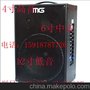 供应新款MG1261大功率音响，吹沙克斯音响，户外充电音响