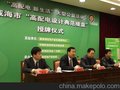 上海商务会议策划 商务会议 商务会议策划