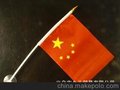 彩旗/国旗/手持/带杆子的小国旗/送固定吸盘