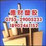供应PPSU板，进口PPSU板，直销PPSU板