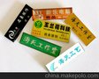 供应滴胶标签  标牌