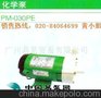 威乐化工泵PM-030PE