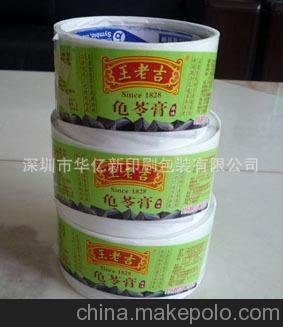 葡萄酒紅酒蘋果醋不干膠標簽印刷圖片