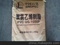 PVC树脂粉齐鲁石化PVC1050P