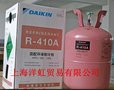 供应大金R410A制冷剂