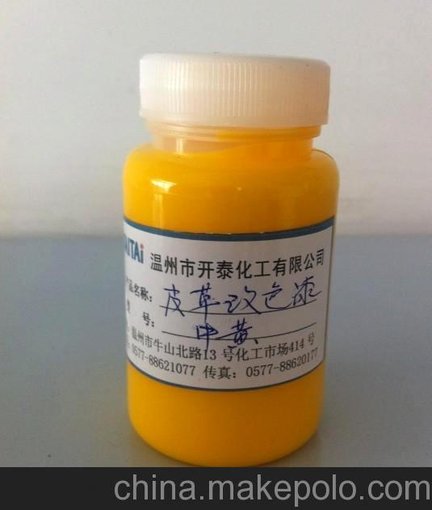 溶劑膏（中黃色）圖片