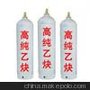 供应高纯乙炔，工业乙炔