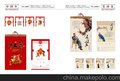 长沙挂历制作生产生产商 长沙促销台历