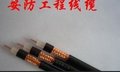 供应RVVP屏蔽线
