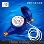 新供应旋翼式数码湿式水表LXSY-25E（远传脉冲）