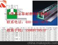 超高分子量聚乙烯导轨16B型08B型导轨，12A导轨