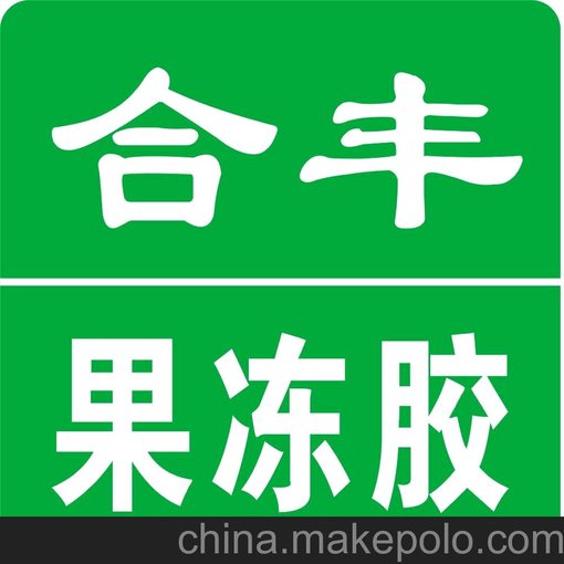 東莞鴻銘制盒機專用果凍膠 jelly glue圖片