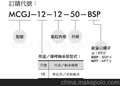 台湾金器MCGJ-12-12-50-BSP薄型双导杆气缸