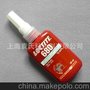 正品 实体批发 汉高 680胶水螺纹胶 胶水厌氧胶固持胶50ml