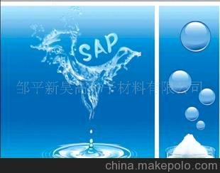 食品脫水保鮮用高分子吸水樹(shù)脂SAP圖片
