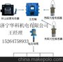 自动喷雾降尘装置华科机电 服务永远