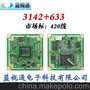 3142+633 监控板 ccd芯片板 ccd主板 监控ccd主板 批发 蓝视通