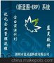 深圳ERP系统 管理流程优化系统（广东品牌 实施口碑极好！）