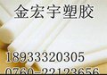 供应-upe棒《upe棒=upe棒板=upe棒》upe棒代理商