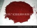 供应HFG红进口高温红