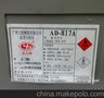 金力AD-817A处理剂   东莞金力处理剂批发