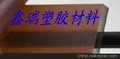 供应ULTEM板ULTEM棒ULTEM板棒PEI板棒聚酰亚胺板棒