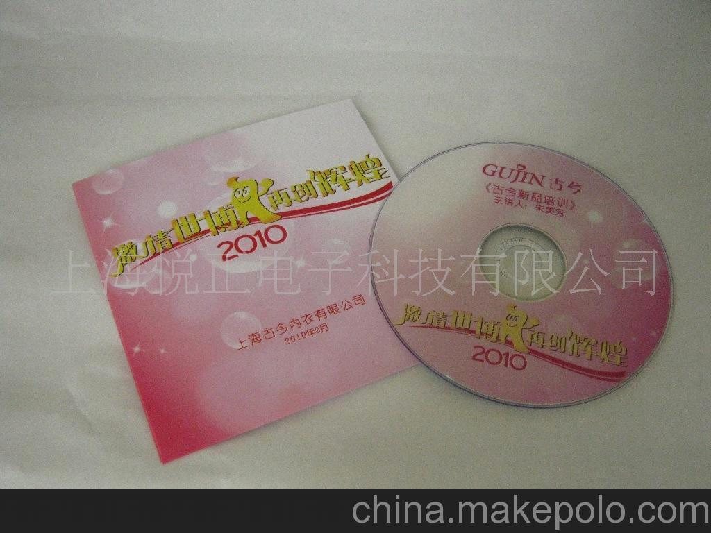 CD光盤印刷,刻錄,光盤封套,精品光盤盒,高檔光盤包裝