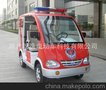 电动消防车/旅游观光车/电动巡逻车/销售/价格厂家