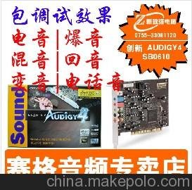 創(chuàng  )新Audigy4 7.1聲卡包調試圖片