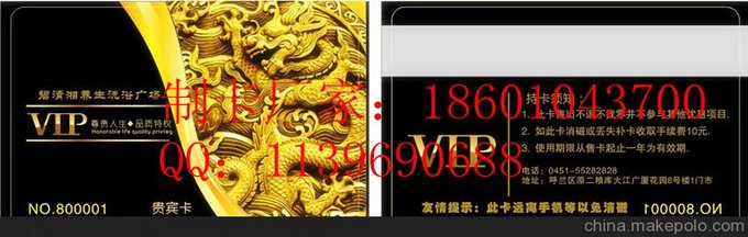 供應東方億卡按訂單儲值卡廠家北京儲值卡制作有限公司圖片