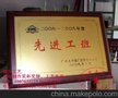 惠州先进工程奖牌，品牌奖牌，餐饮连锁店奖牌，深圳木牌厂