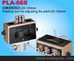 普登钻孔头-PLA-668 直线可调式