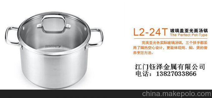 不銹鋼鍋具 臨沂廚具市場 東莞廚具 vistart威世敦圖片