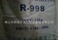 生产厂家西昌瑞康金红石型钛白粉R-998