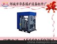 供应华泰多种供选QS2系列空压机