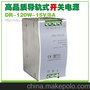 24V/5A导轨式开关电源DR-120W-24V/5A 120W导轨式开关电源