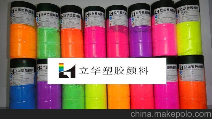 立華食品級顏料 PVC搪膠色漿 硅膠色粉 TPE無(wú)鹵顏料 熒光粉 色母圖片