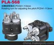 普登钻孔头-PLA-568 5轴可调式
