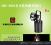 供应石氏电器SME-8082SME-8082多功能防爆探照灯