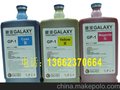 供应银河(GALAXY)GP-1ECO皮革墨水