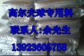 供应USA副牌高尔夫球专用料