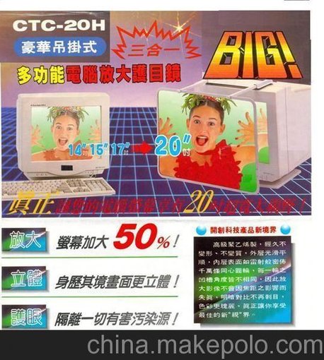 供應奇載花花世界14銷售；電腦放大鏡，電視放大鏡圖片