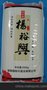 供应面膳面膳系列家特供面面膳系列特供面