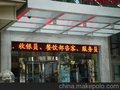 肥东门头广告显示屏公司，合肥门头广告显示屏设计 优选晶亮
