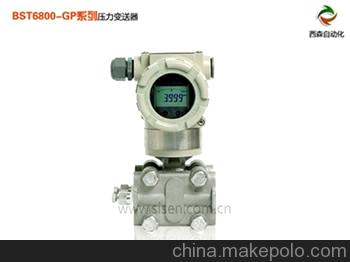 廣東智能壓力變送器 壓力變送器的